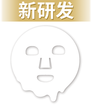 新開発